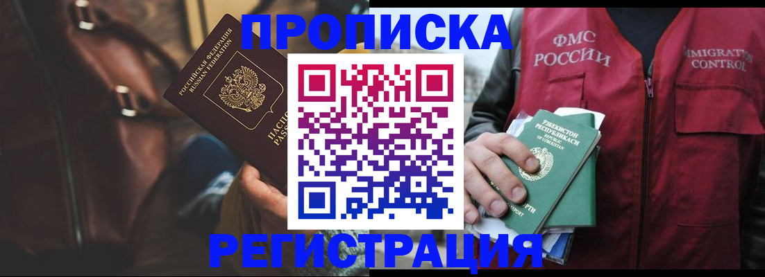 временная регистрация купить в Петухово