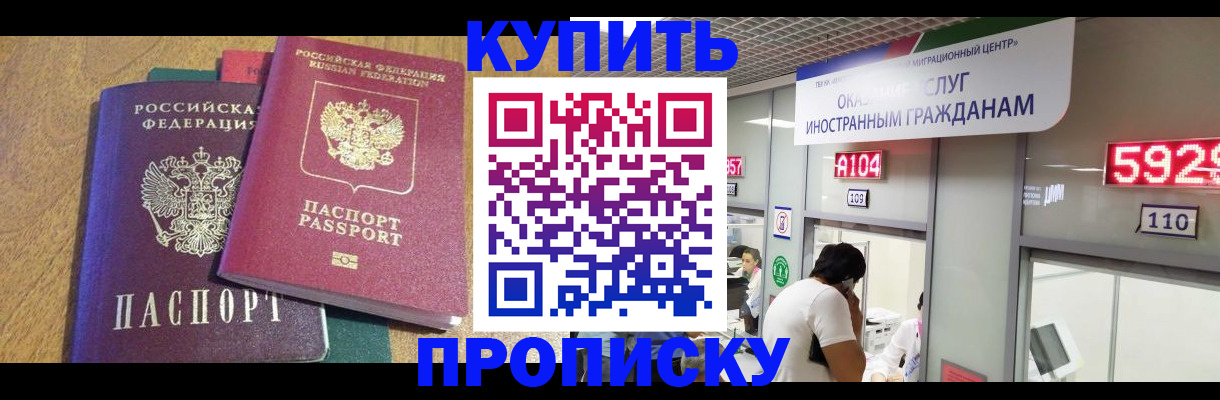 прописка в квартире в Петухово