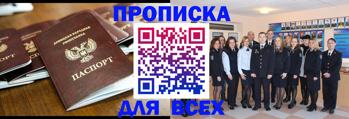 прописка поиск в Петухово