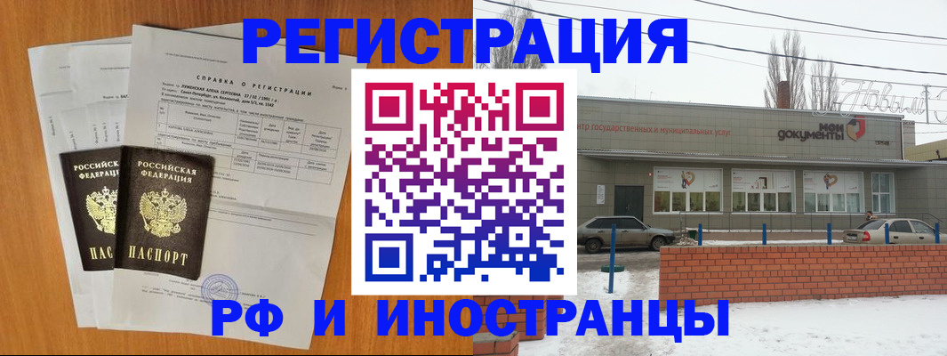 купить прописку в Петухово